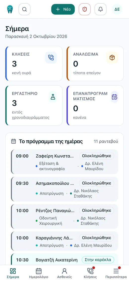 Η ίδια οθόνη «Σήμερα» σε κινητό.